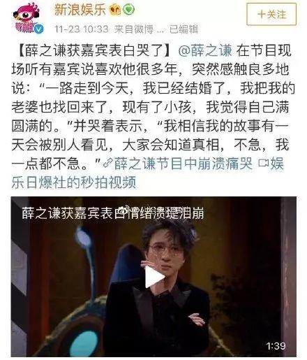 吃瓜娱乐圈薛之谦微博,娱乐圈幕后故事大揭秘 第2张 吃瓜娱乐圈薛之谦微博,娱乐圈幕后故事大揭秘 第2张