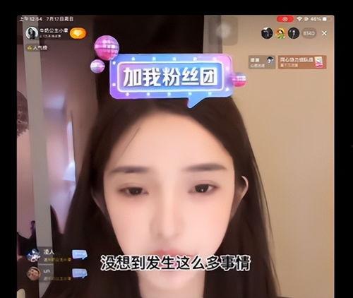 网红四月爆料视频,热门事件背后真相曝光 第3张 网红四月爆料视频,热门事件背后真相曝光 第3张