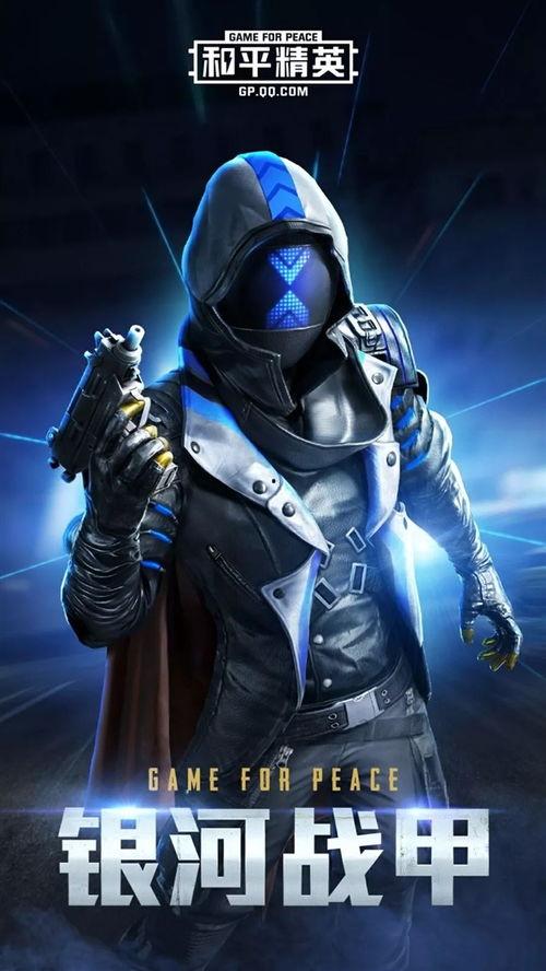 和平精英新皮肤爆料最新,炫酷特效，潮流设计抢先看！  第3张