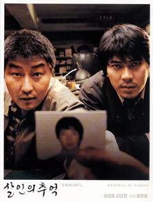 杀人回忆在线观看地址,揭开韩国90年代惊悚悬案的神秘面纱 第1张 杀人回忆在线观看地址,揭开韩国90年代惊悚悬案的神秘面纱 第1张