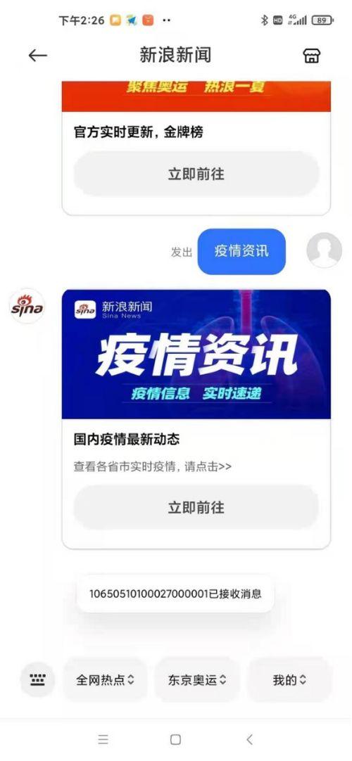 新爆料最新消息新闻网,最新消息新闻网揭示惊天秘密!” 第3张 新爆料最新消息新闻网,最新消息新闻网揭示惊天秘密!” 第3张